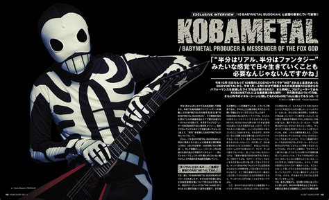 Der Kobametal-Wirbelsturm: Eine Symphonie aus Heavy Metal und japanischer Popkultur!